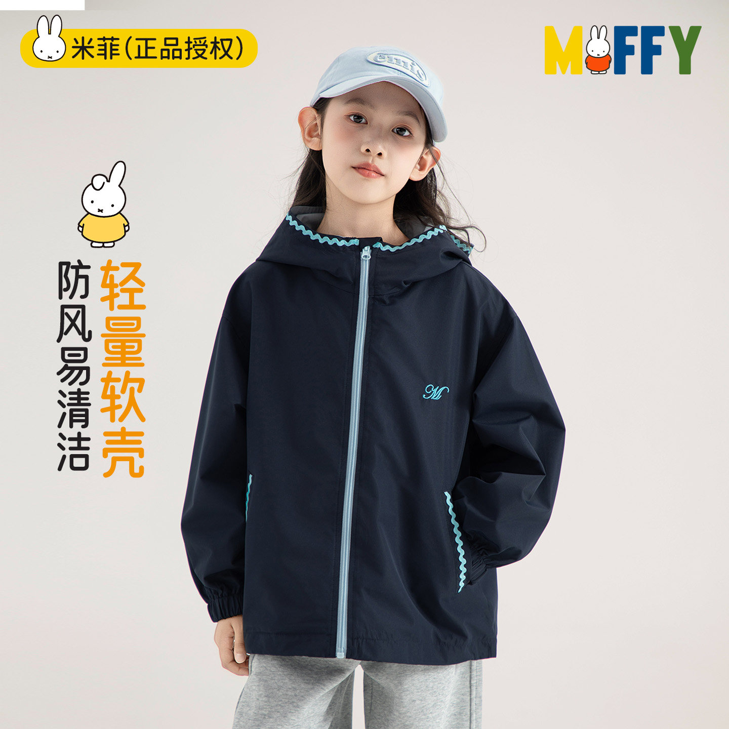 女童外套秋季2026新款洋气儿童连帽夹克上衣中大童冲锋衣女孩秋季图片