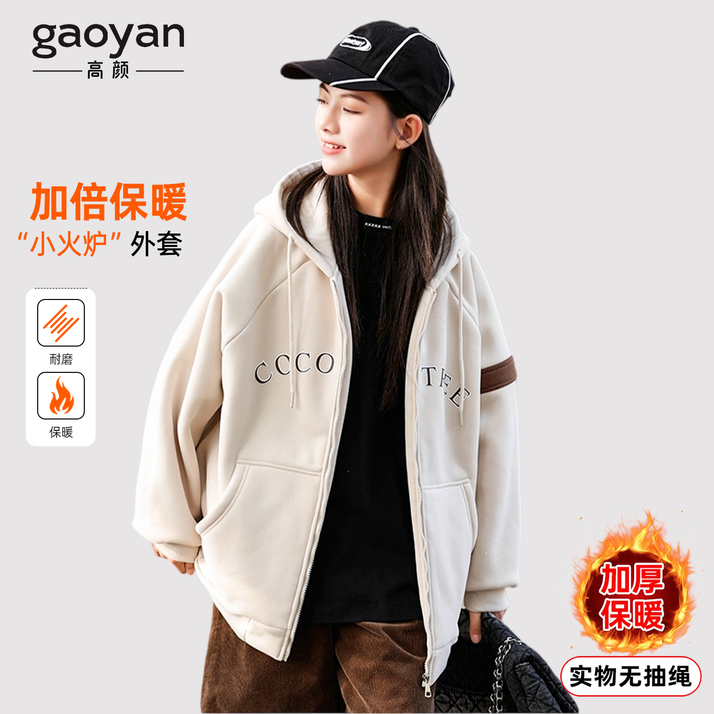 女大童加绒外套2025新款