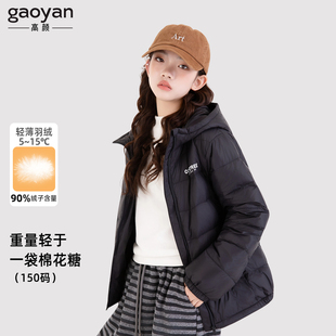 儿童轻薄女童羽绒外套中大童2025新款洋气冬装女式大童绒羽服内胆