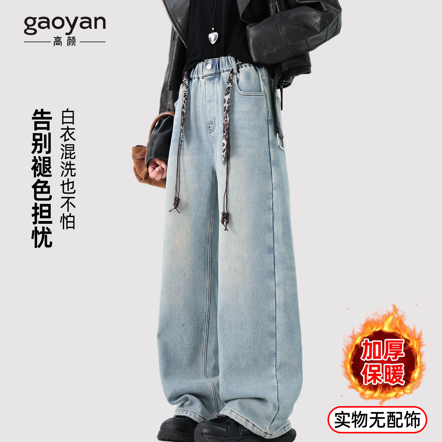 女童加绒裤子牛仔裤大童裤子女2025新款初中生女孩加厚冬季阔腿裤