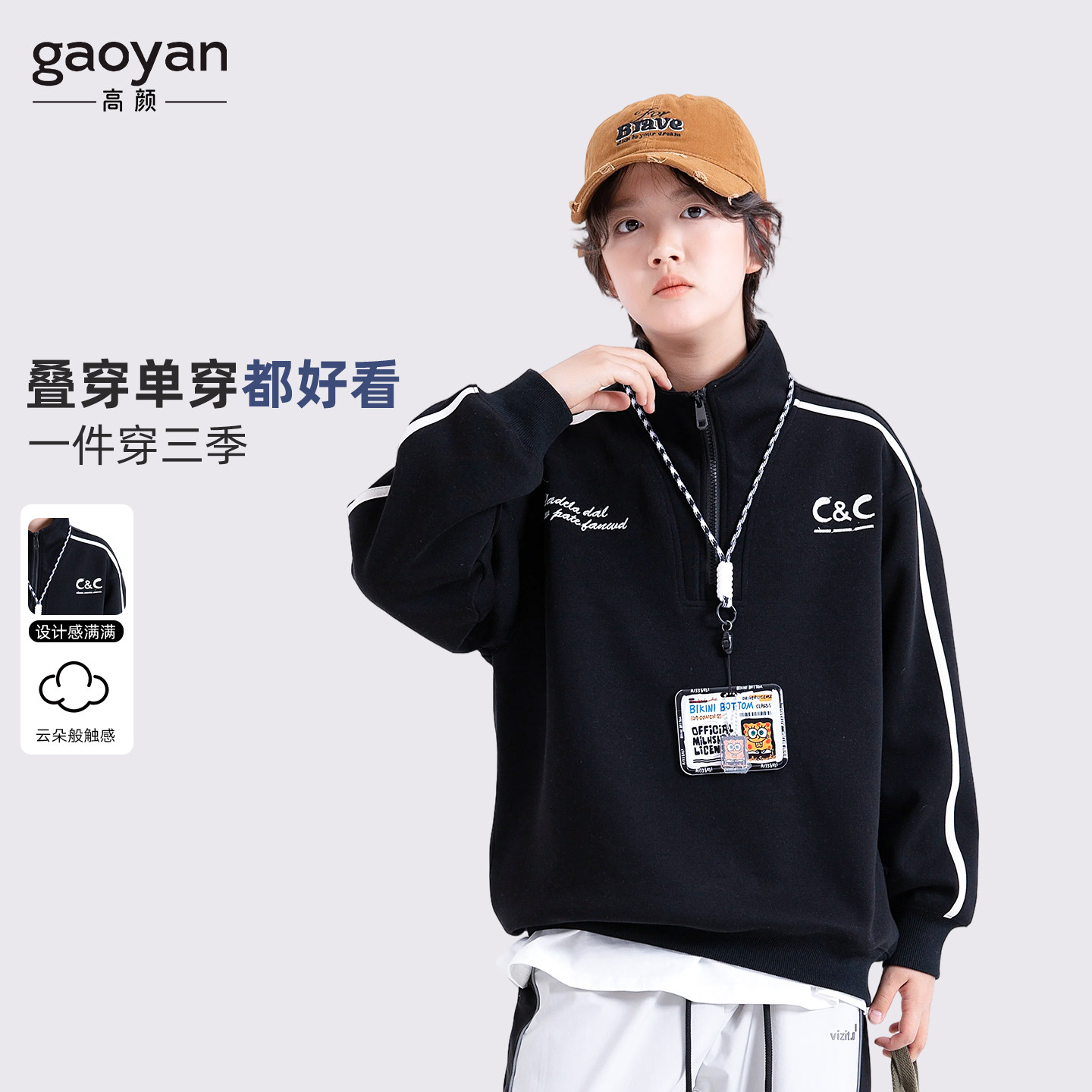 男童半拉链卫衣男大童春秋打底衫2026新款内搭青少年上衣长袖T恤,童装/婴儿装/亲子装,卫衣/绒衫,淘宝优惠券,粉丝福利购,淘宝优惠卷