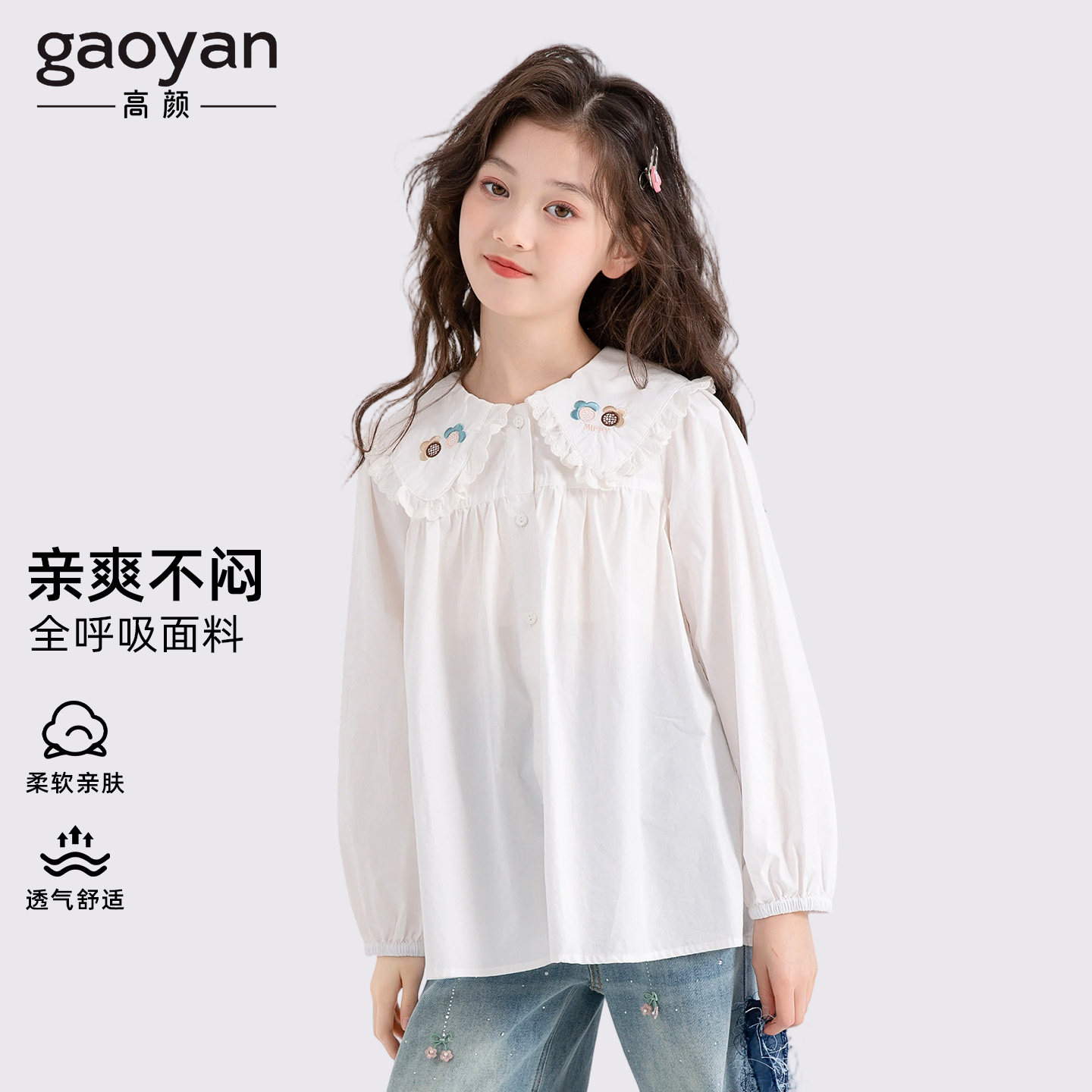 米菲女童衬衫儿童白衬衣长袖春秋2026新款女孩纯棉花边甜美娃娃衫,童装/婴儿装/亲子装,衬衫,淘宝优惠券,粉丝福利购,淘宝优惠卷
