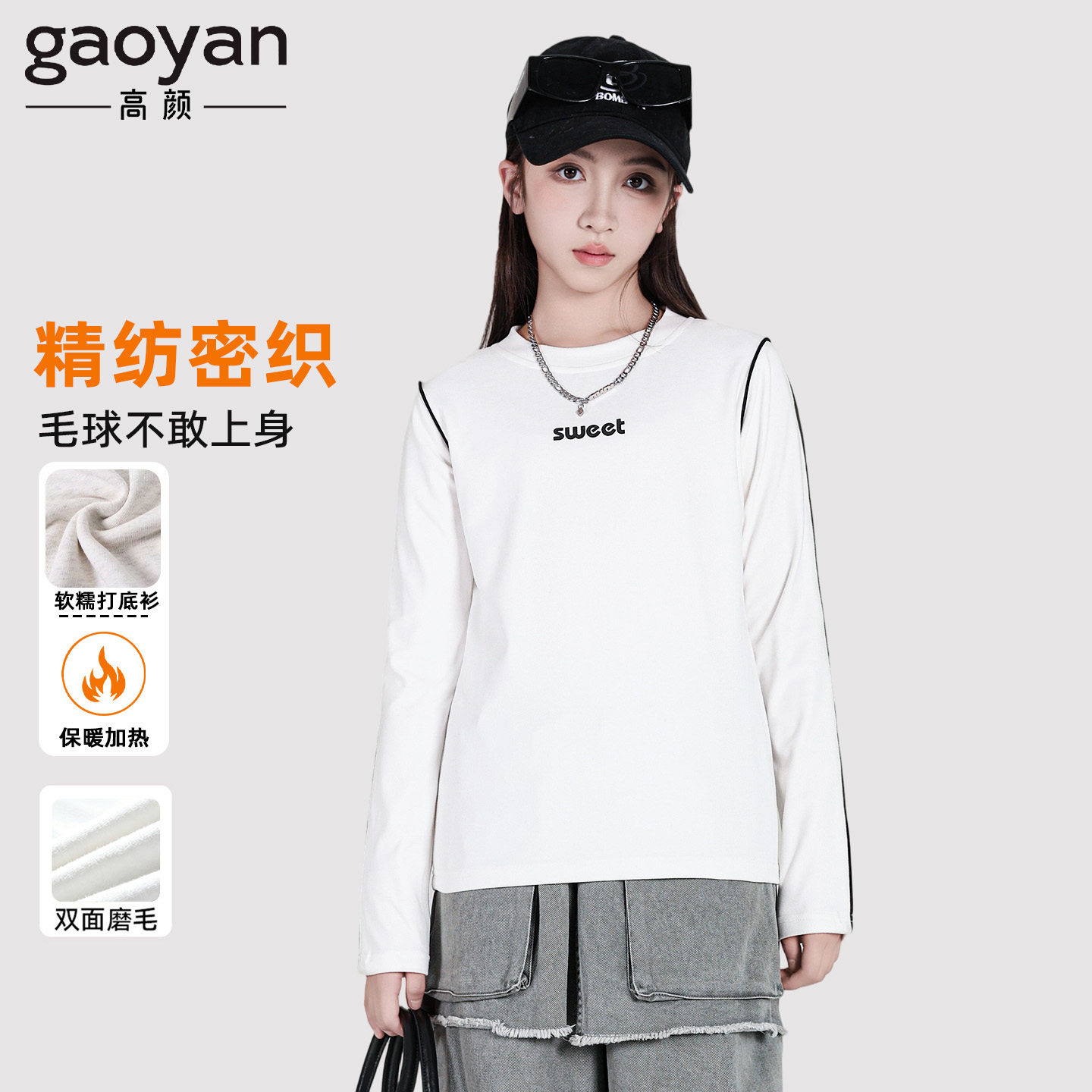 女大童修身打底衫秋冬款