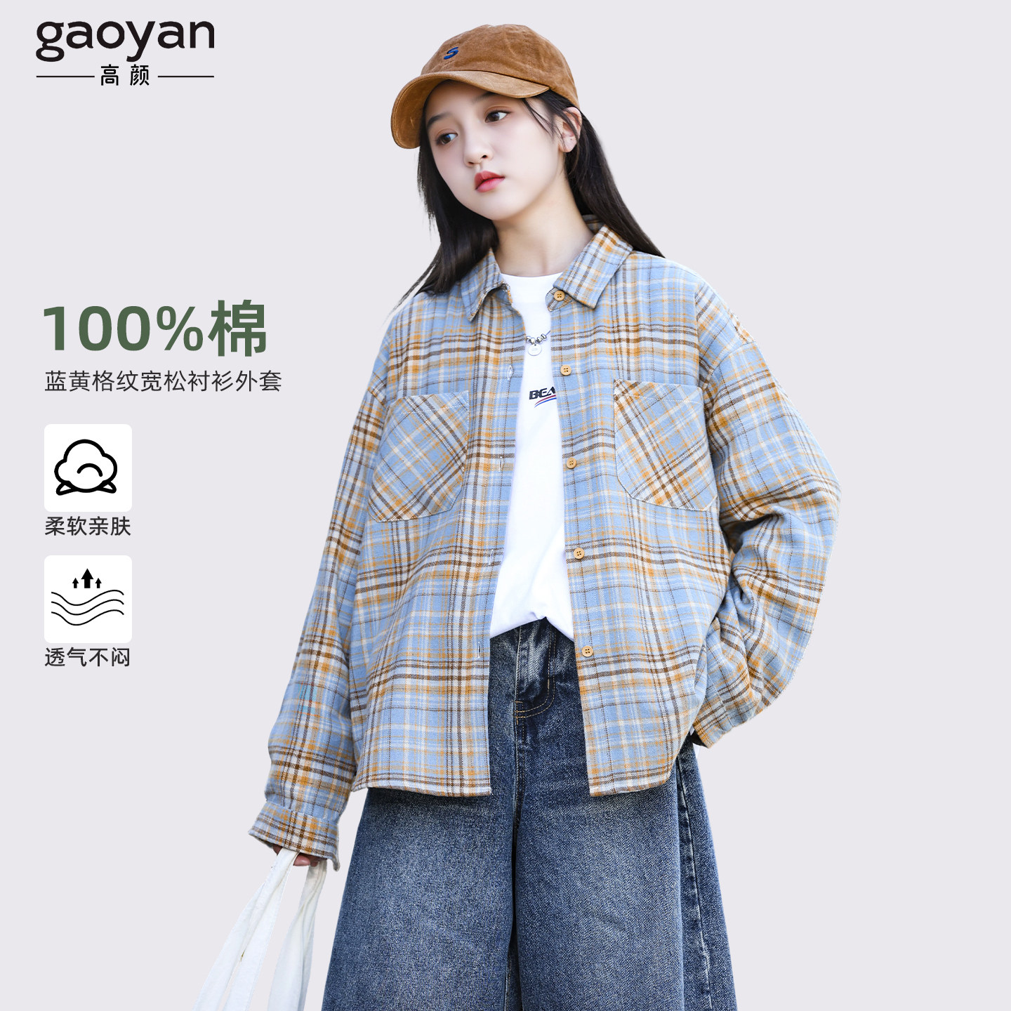 女大童衬衣2026新款儿童衬衫开衫春秋装纯棉韩系休闲格子外套