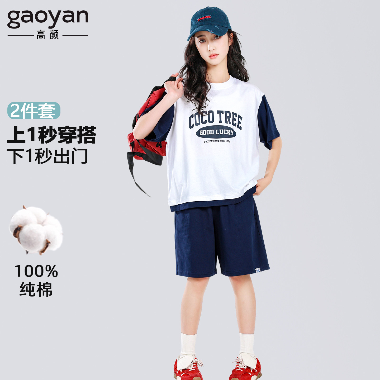 女大童套装2026新款夏季初中生女孩洋气时髦运动服学院风两件套