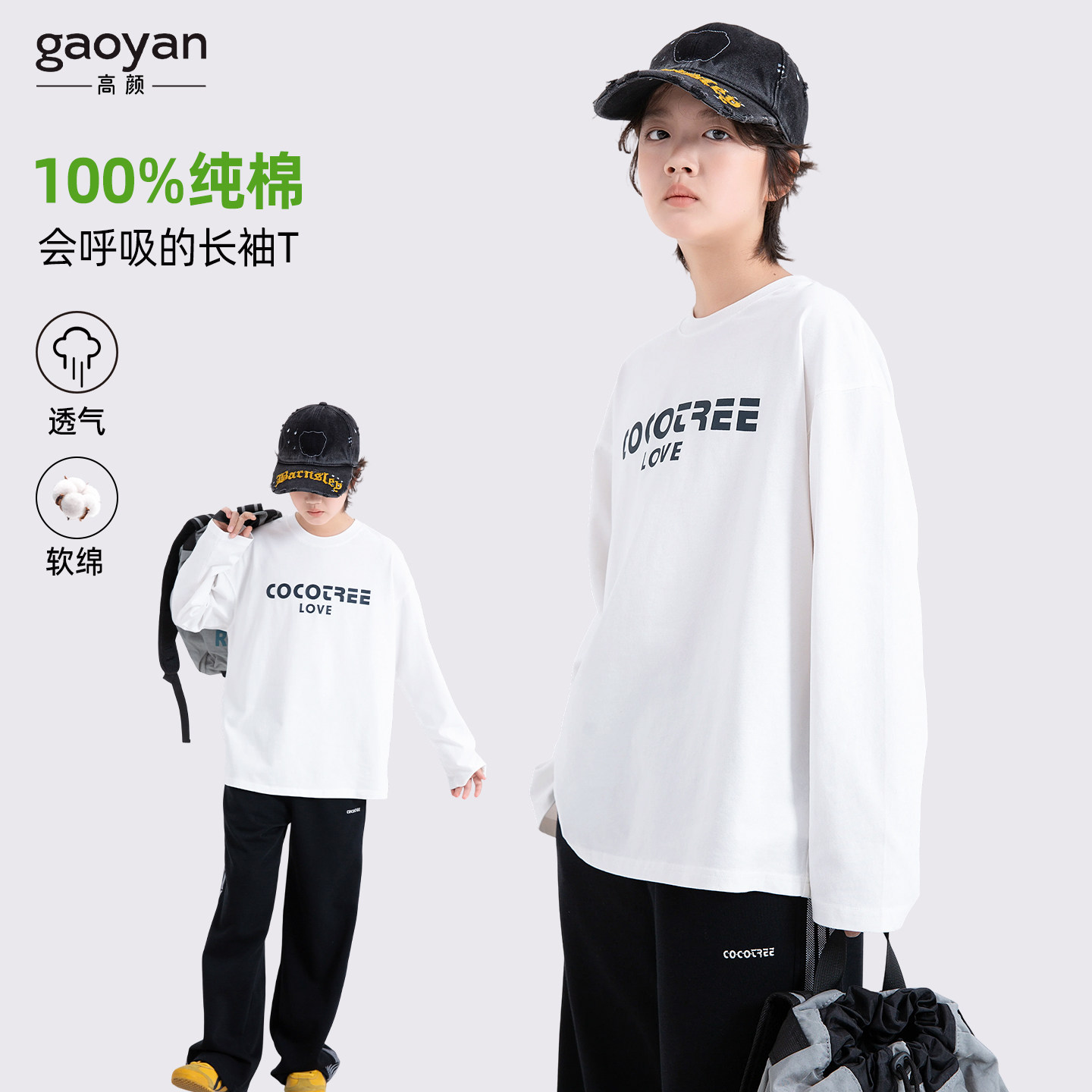 男童T恤长袖纯棉青少年2026新款春秋上衣男大童超好看白色打底衫
