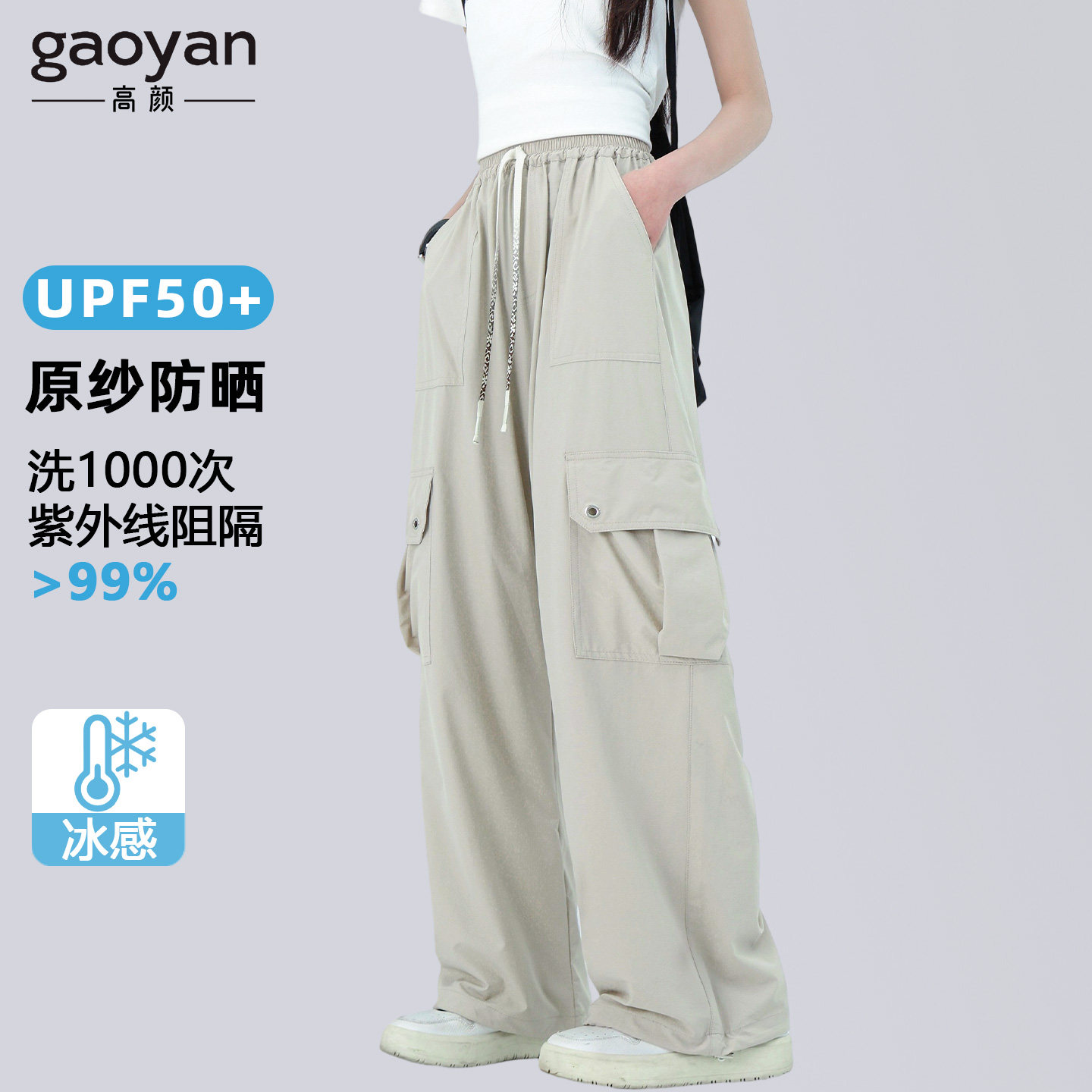 2026新款女大童防晒裤夏款工装裤凉感初中生女孩休闲裤直筒阔腿裤