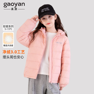 儿童排骨羽绒服热卖榜2026款女童超好看轻薄款羽绒外套中大童冬装