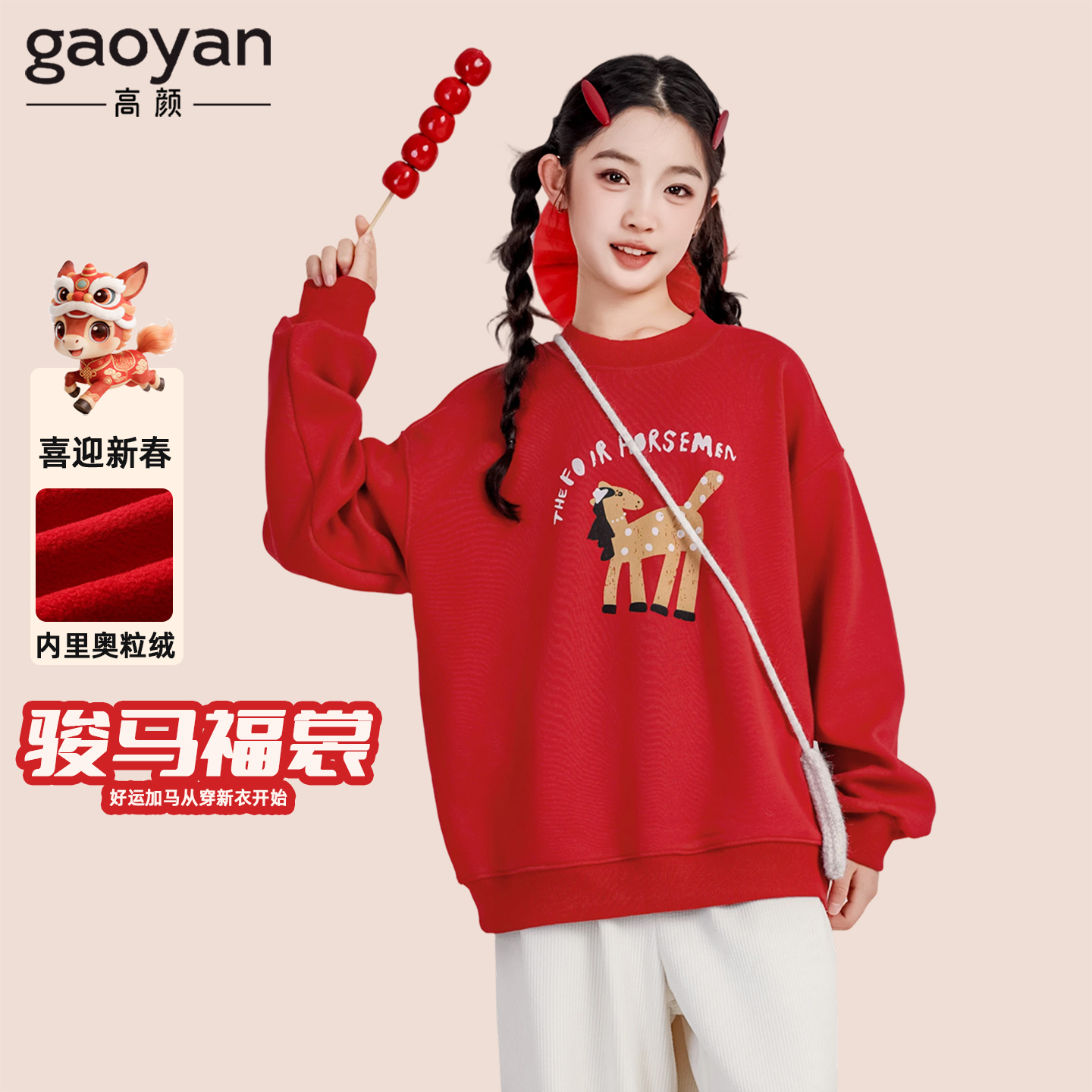 女大童新年装红色加绒卫衣