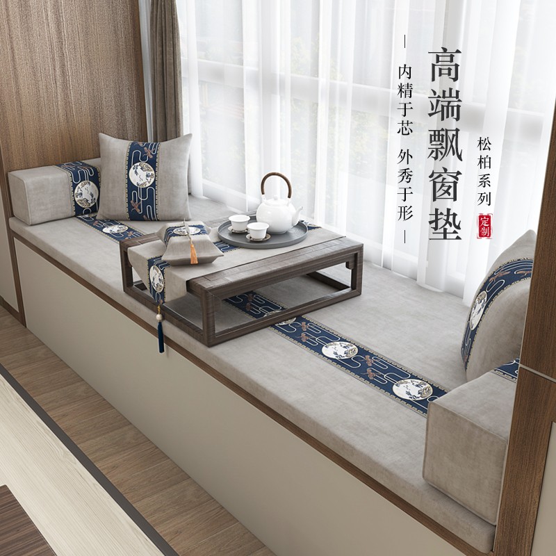新中式飘窗垫窗台垫阳台垫子2021新款四季通用椰棕乳胶榻榻米定做