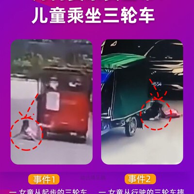三轮车儿童安全带电动摩托后座坐椅固定器老人防摔防掉落保险绑带