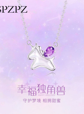 独角兽项链女款S925银