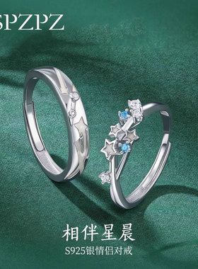 情侣戒指男女对戒S925银