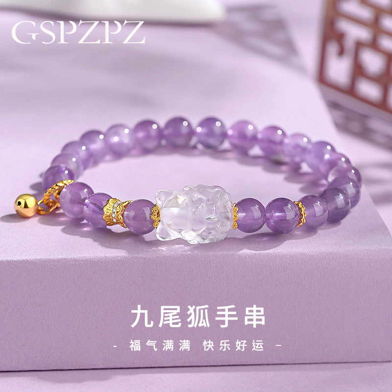 紫水晶手链女纯银小众九尾狐手串