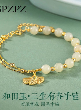 三生有杏纯银手链小众和田玉手串