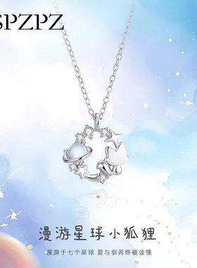 星球小狐狸项链女生999纯银