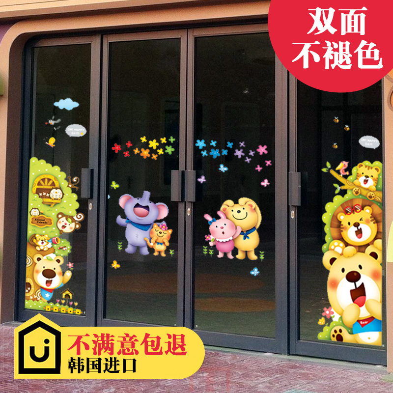 高端幼儿园卡通防水玻璃贴纸双面贴画儿童房美化装饰组合墙贴图片