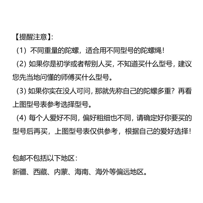 陀螺鞭绳 鞭稍鞭梢陀螺线橡胶鞭绳健身陀螺不锈钢成人鞭飞达