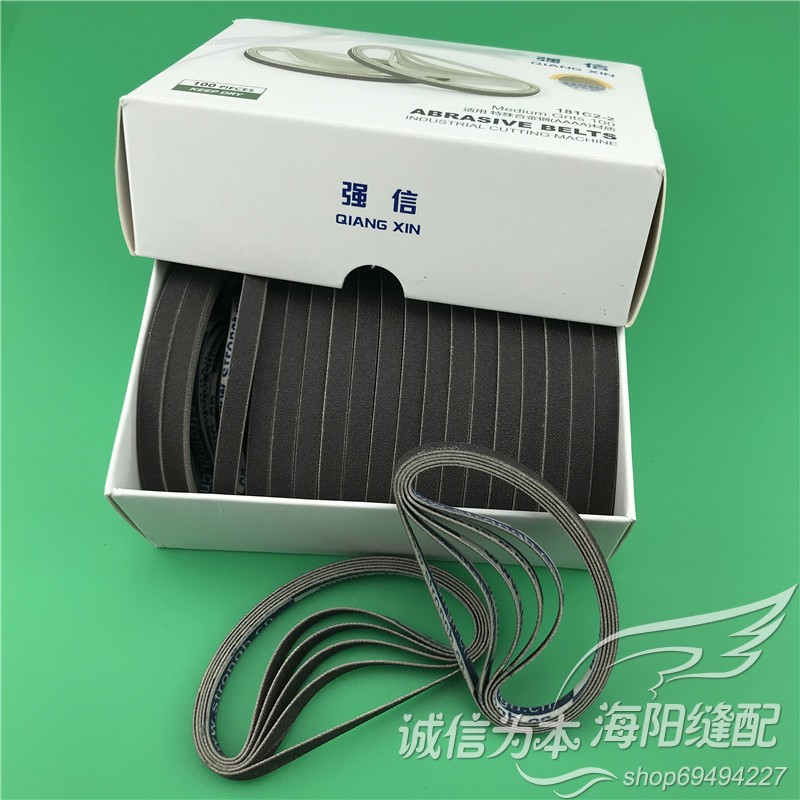 强信牌181C2-2中砂电剪磨刀砂带 砂布条裁剪机裁布机磨直刀砂带