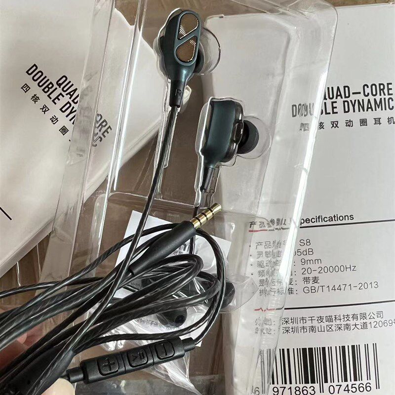 喜思黎S8四核双动圈有线入耳式重低音耳机电竞游戏吃鸡 手机通用