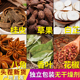 八角桂皮香叶组合花椒大料炖肉散装 白芷草果天然香料调料大全