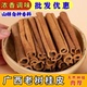 广西精选桂皮老树制作香味浓郁无硫熏卤炒炖去腥增香密封袋装