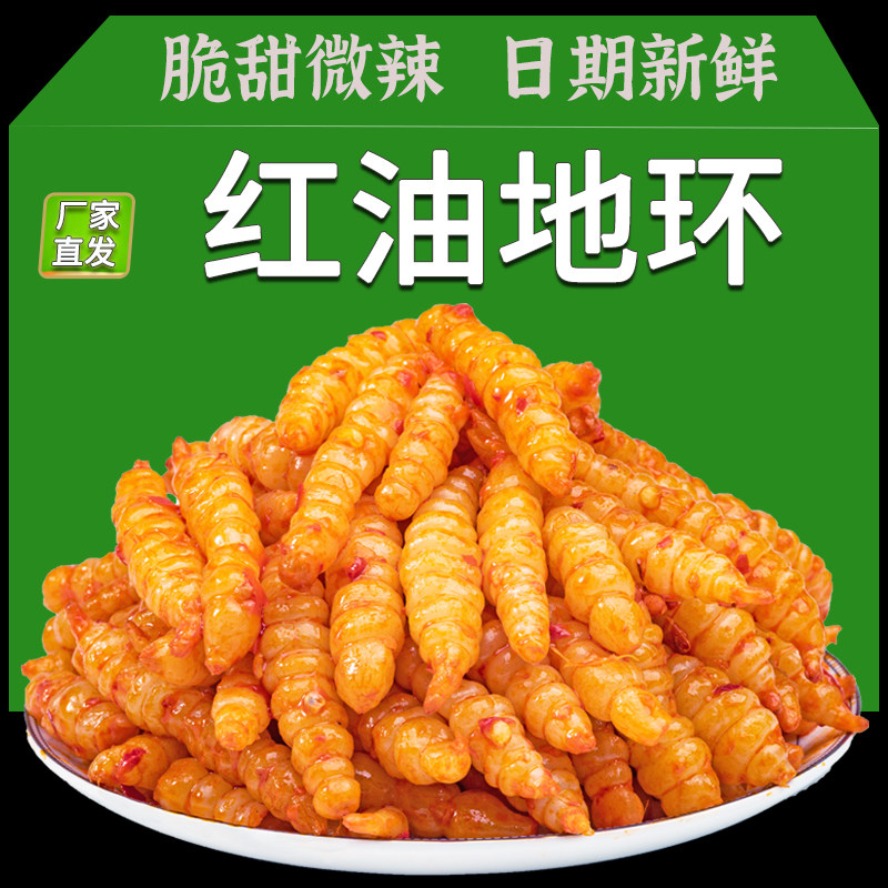 芳汇红油地环咸菜螺丝宝塔菜新鲜泡菜地牯牛酸甜酱菜早餐下饭小菜