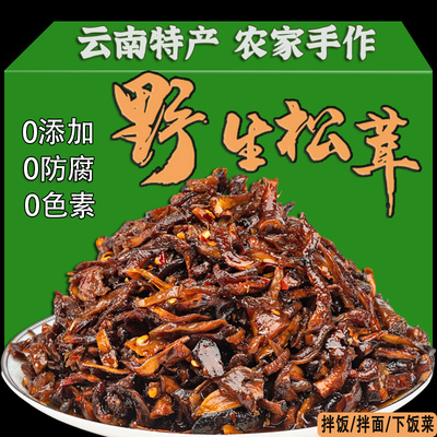 松茸野生菌云南特产零食