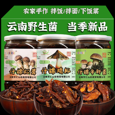 鸡枞菌云南特产野生松茸牛肝即食