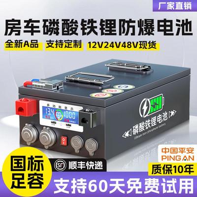 宁德磷酸铁锂电池12v24V48伏大单体电芯房车专用大容量储能电源
