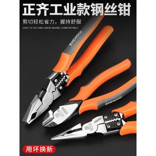 老虎钳钳子多功能万用钢丝尖嘴斜口专用大全套装 电工工具 组合钳