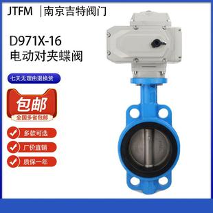 DN500 D971X 电动对夹式 蝶阀 电动蝶阀 电动阀DN40 100