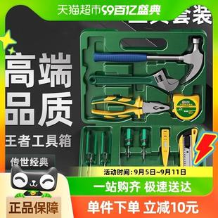 大全 胜达®五金工具箱家用多功能工业级木电工维修专用工具箱套装