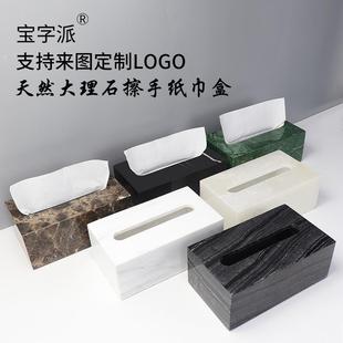 抽纸盒高档酒店轻奢样板房摆件ins风 天然大理石纸巾盒擦手纸欧式