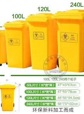 30L50L100L120L240升带轮医疗垃圾桶医院专用黄色生物周转桶大号