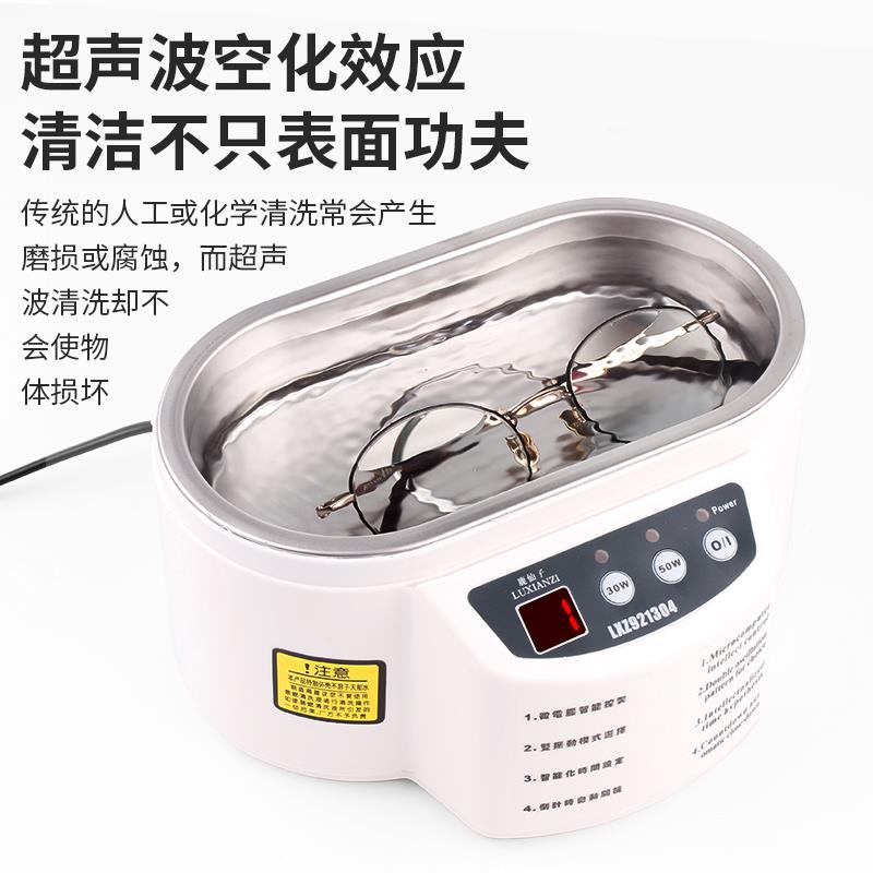 双频率数显超声波眼镜清洗机清洗首饰小型家用便携式微波清洗器