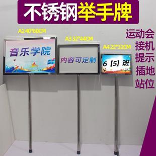 手举牌定制手持牌杆子举牌接机牌展示广告举手牌不锈钢班牌双面a3