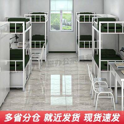 【折扣价】款铺标准制式上属下营具干部宿舍单层床钢制金公寓双层