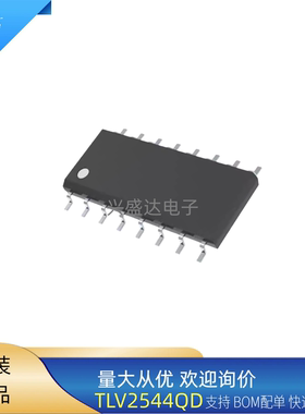原装正品TLV2544QD集成电路IC芯片贴片SOP-16ADC 12BIT SAR 16S0I