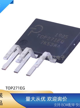 集成电路 TOP271EG TOP264EG TOP264 直插 ESIP-7 电源管理芯片