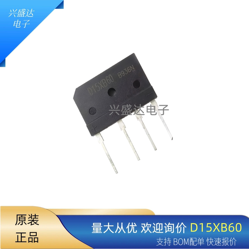 集成电路桥堆整流桥多型号可选
