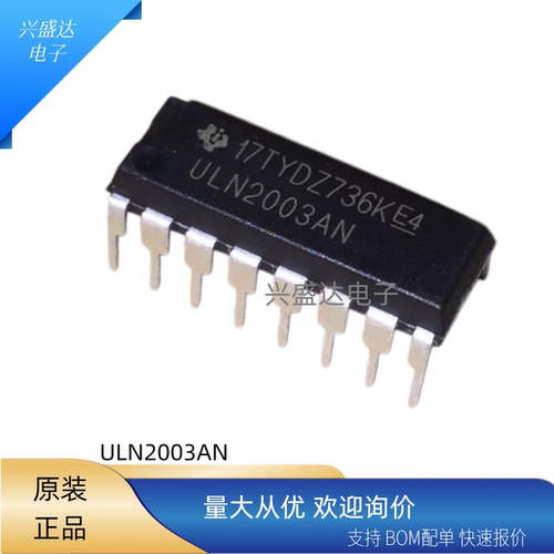 ULN2003ANDIP-16大电流驱动IC