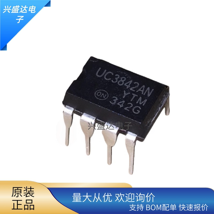原装正品UC3842AN UC3843 UC3844 UC3845A AN直插DIP8电源 IC芯片