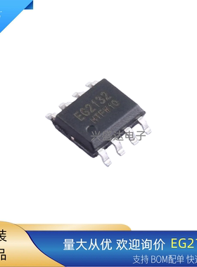 EG2132 贴片芯片IC大功率 SOP-8 MOS驱动300V电流1.5A兼容LM5109