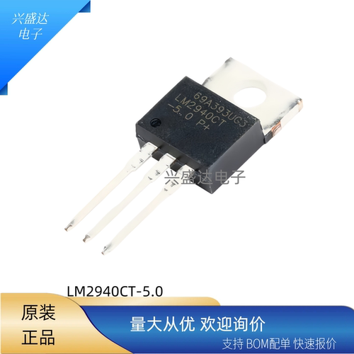 LM29405V1ALDO稳压三极管
