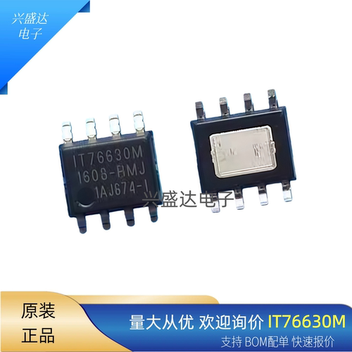 IT76630M集成电路芯片贴片
