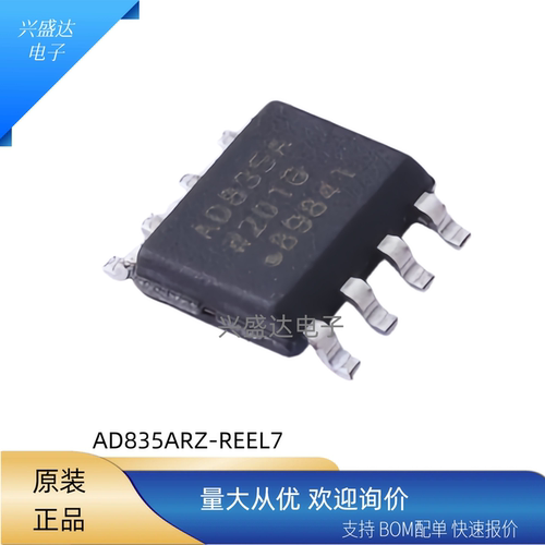 AD835ARZ-REEL7模拟乘法器IC