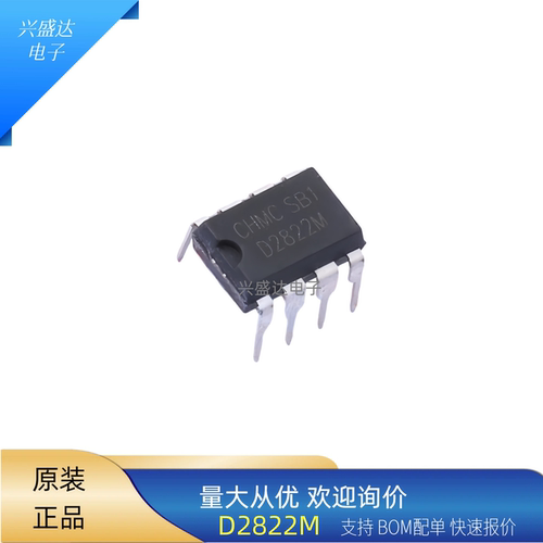 TDA2822MDIP8音频放大器IC