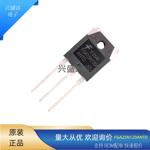 FGA25N120ANTD三极管IGBT功率管