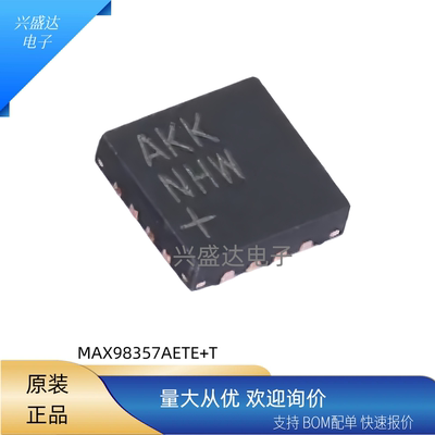 MAX98357AETE+T音频放大器IC